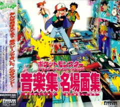 pokemoncover.JPG (78640 bytes)